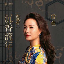 沉香流年 沉香流年