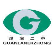 觀瀾二中 觀瀾二中