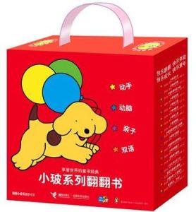 小玻翻翻書系列 小玻翻翻書系列