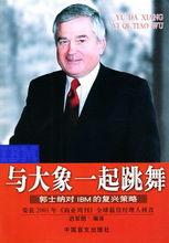 路易斯&middot;郭士納