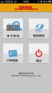 查詢訂單 查詢訂單