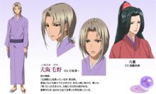 八犬傳—東方八犬異聞—[日本阿部美幸創作漫畫]