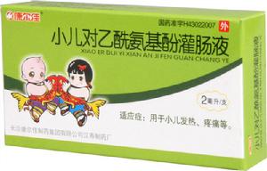 對乙醯氨基酚灌腸液