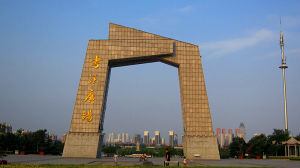 書法廣場 書法廣場