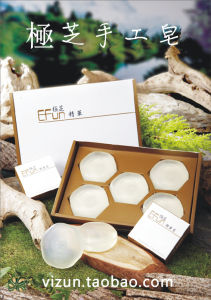 極芝手工皂 極芝手工皂