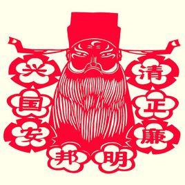 興國安邦 興國安邦