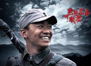 王寶強我的兄弟叫順溜