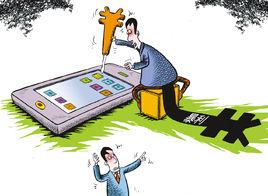 手機偷跑流量 手機偷跑流量