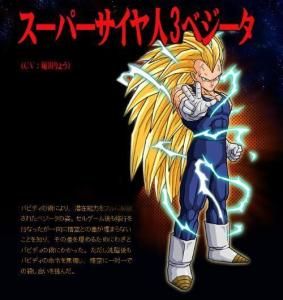 超級賽亞人3 超級賽亞人3