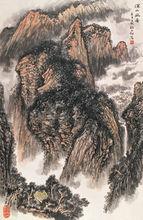 楊石朗 深山幽居 立軸