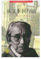 保爾·利科傳 保爾·利科傳