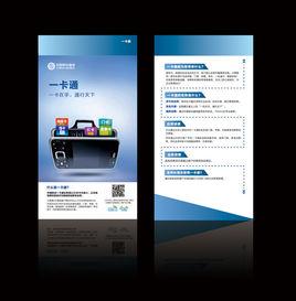 移動一卡通 移動一卡通