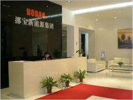 挪寶新能源集團 挪寶新能源集團