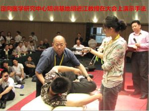 定向醫學研究中心