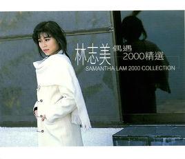 什麼是緣分 什麼是緣分