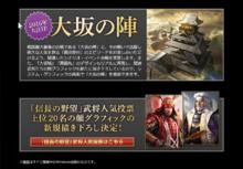 信長之野望創造：戰國立志傳