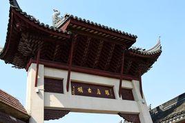 羅店古鎮 羅店古鎮