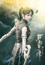 《古劍奇譚》聞人羽