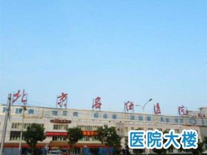 海淀區西翠醫院 海淀區西翠醫院