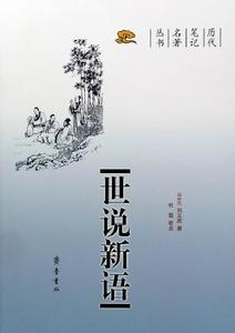 《招隱詩》