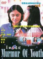 《美麗在唱歌》