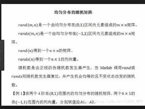 隨機矩陣 隨機矩陣