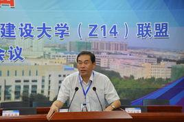 中西部“一省一校”國家重點建設大學(Z14)聯盟 中西部“一省一校”國家重點建設大學(Z14)聯盟