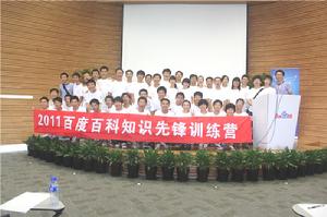 2011大學生百科知識大賽 2011大學生百科知識大賽