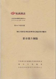 職業能力傾向測驗(B類) 職業能力傾向測驗(B類)