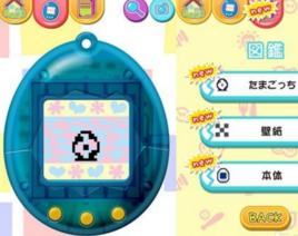 拓麻歌子寵物 拓麻歌子寵物