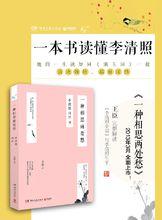 王臣[中國暢銷書作家]