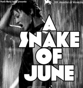 《六月之蛇》