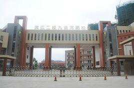 江西省贛州市濱江第二國小 江西省贛州市濱江第二國小