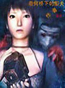 奈何橋下的船夫 奈何橋下的船夫