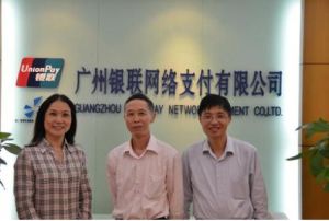 廣州銀聯網路支付有限公司 廣州銀聯網路支付有限公司