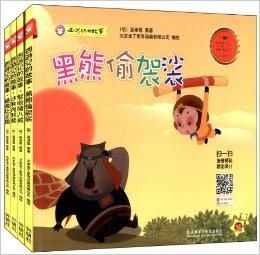 西遊記的故事1 西遊記的故事1