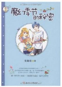 彩虹橋系列:溫暖兒童心靈成長的七色閱讀 彩虹橋系列:溫暖兒童心靈成長的七色閱讀