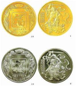 金銀紀念章 金銀紀念章