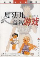 嬰幼兒益智遊戲 嬰幼兒益智遊戲