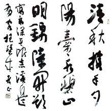 李孝正[偃師市書法家協會副主席]