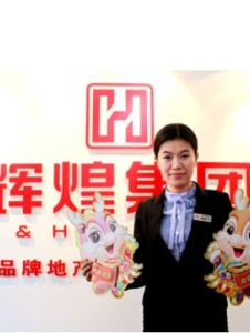 輝煌集團 輝煌集團