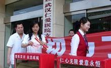 武漢仁愛精神病醫院