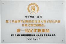 萊茵[化妝品有限公司]