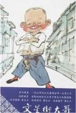 文星街大哥 文星街大哥