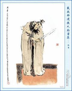 張魯[漢末割據軍閥、五斗米道第三代天師]