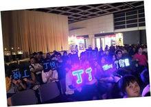 丁悅[香港女歌手]