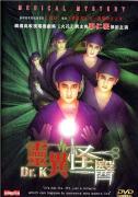 《k醫生》 《k醫生》