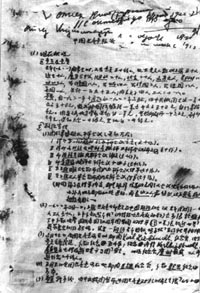 《愛的蹦極》 《愛的蹦極》