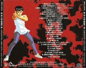 《魔強統一戰》