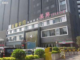 流湘歲月(天平架店) 流湘歲月(天平架店)